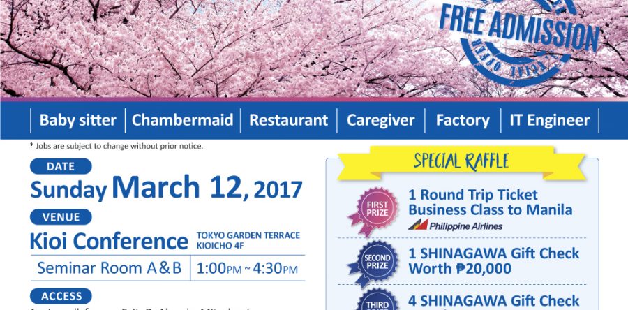 2017年3月12日 外国人向けジョブフェア